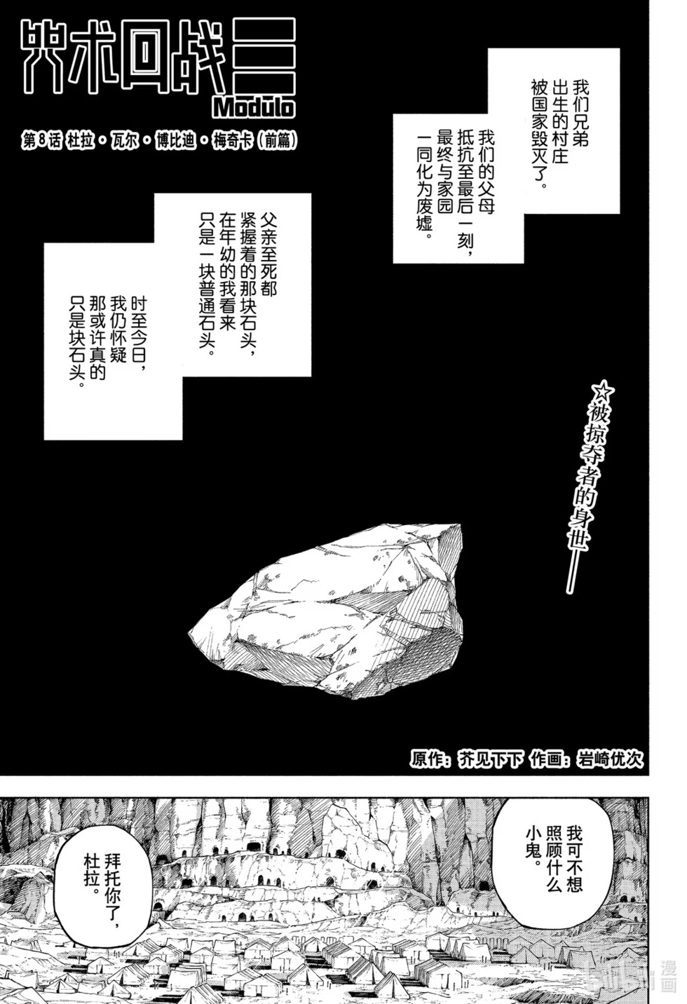 第08话 第 1 页