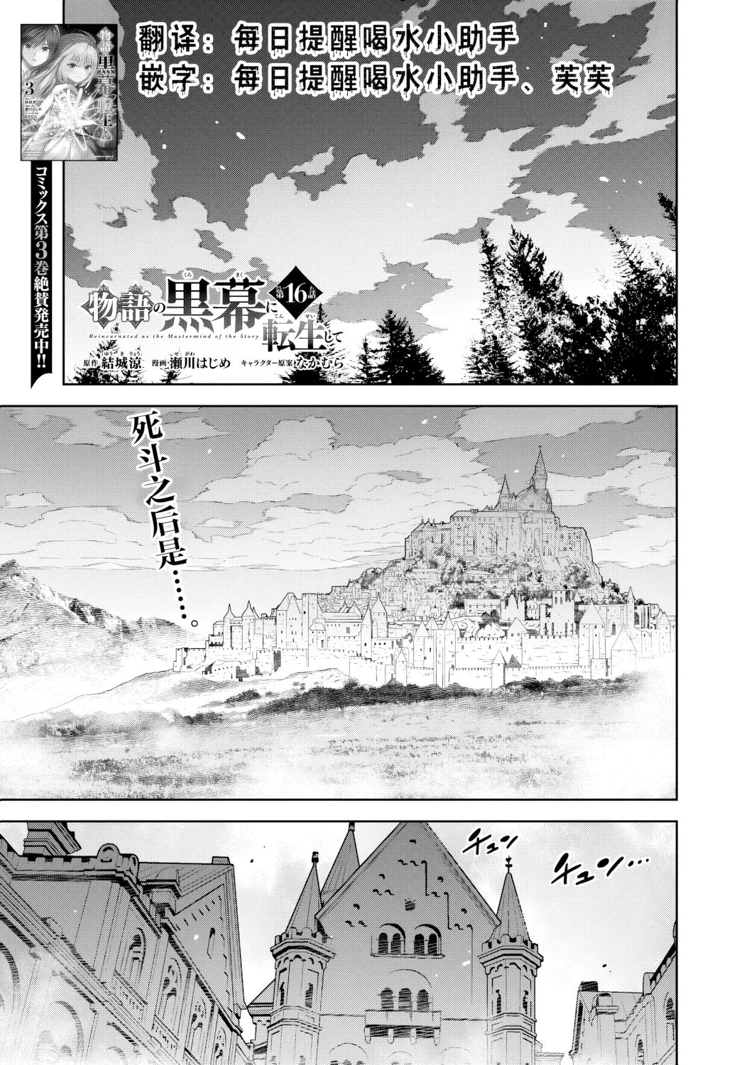 第16话 第 1 页