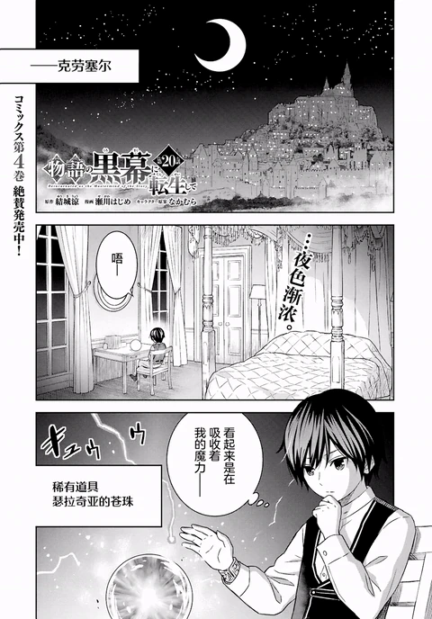 第20话 封面