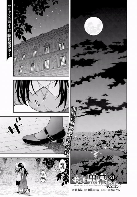 第21话 封面