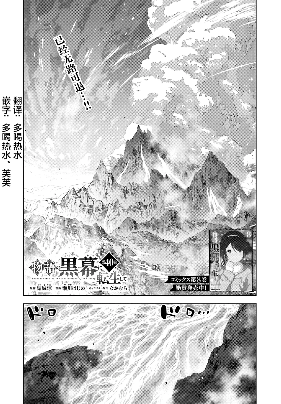 第40.0话 第 1 页