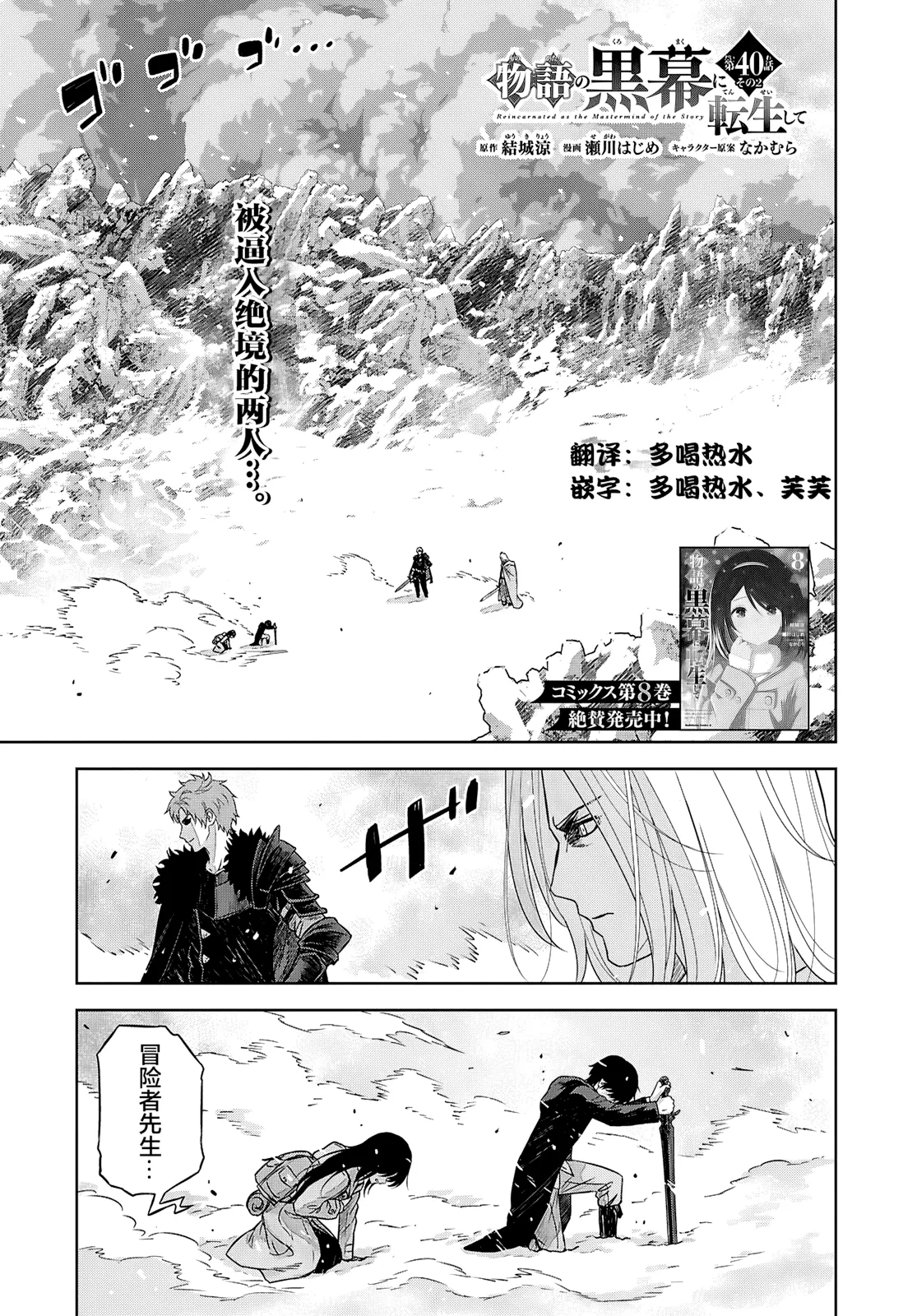第40.1话 第 1 页