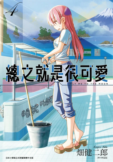 第4卷 封面