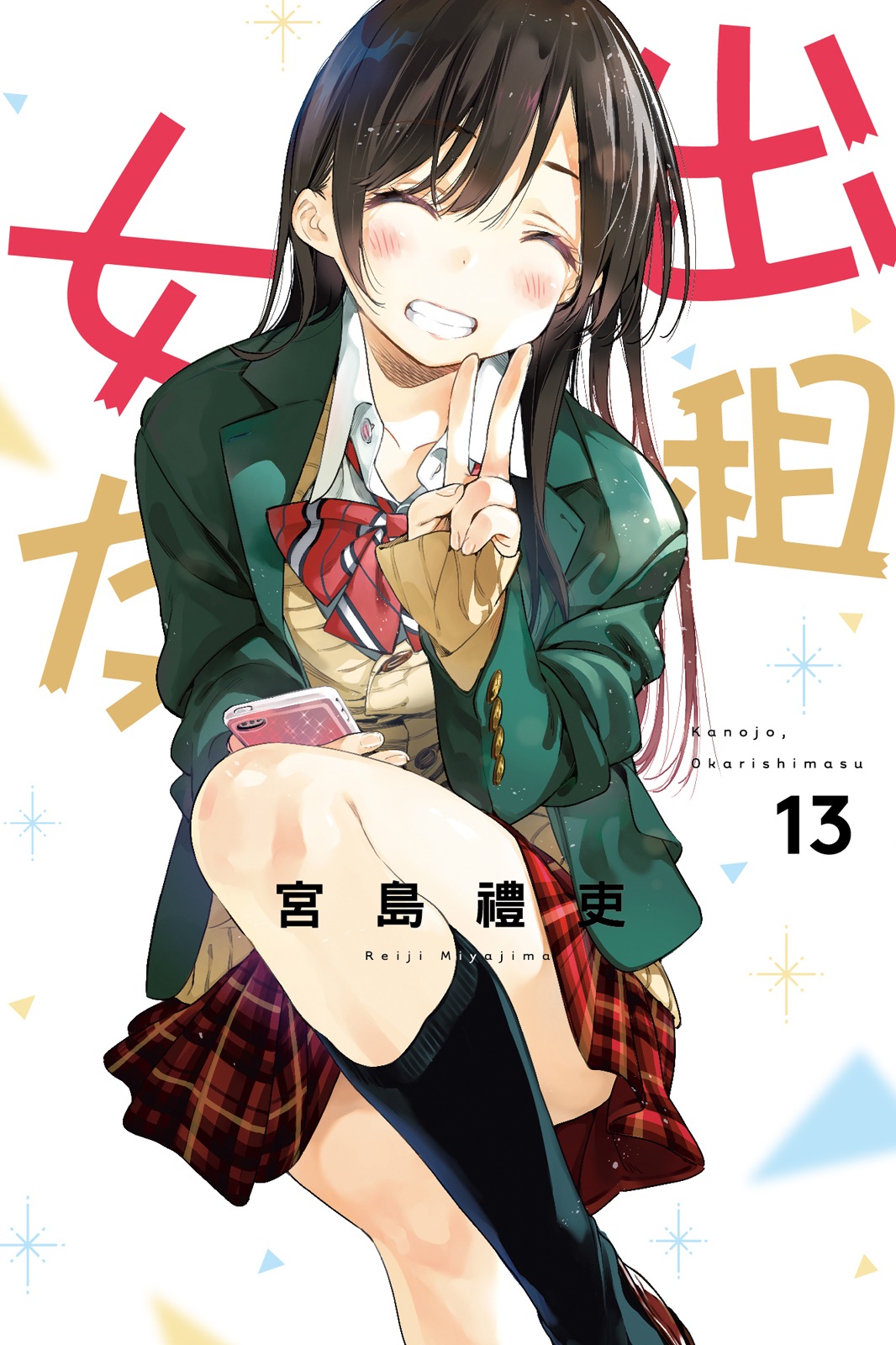 第13卷 第 1 页