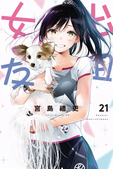 第21卷 封面