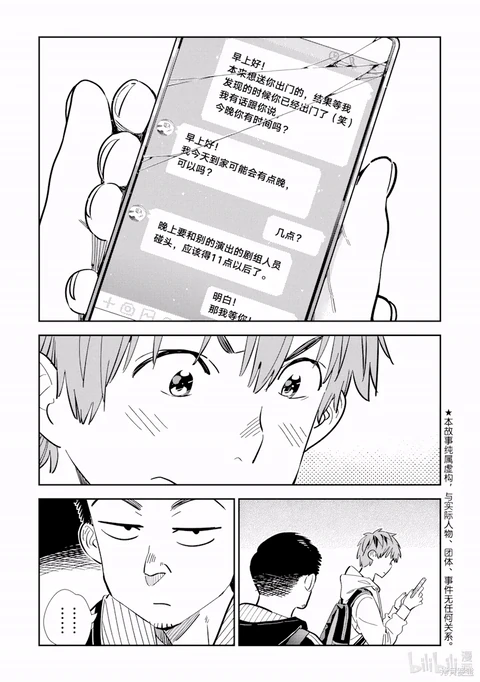 第315话 封面