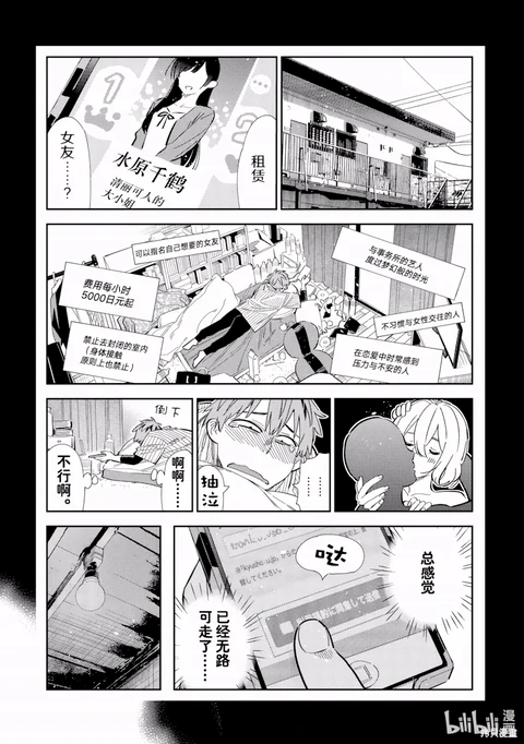 第316话 封面