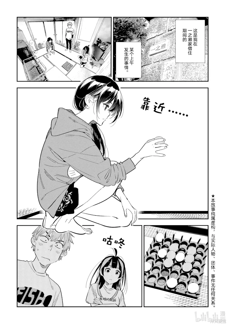 第320话 第 1 页