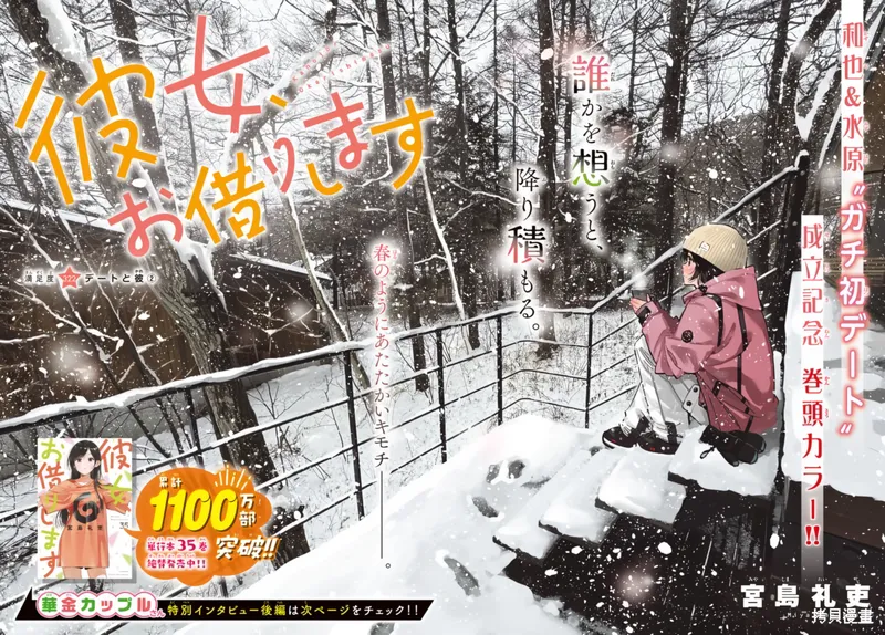 第322话 第 1 页