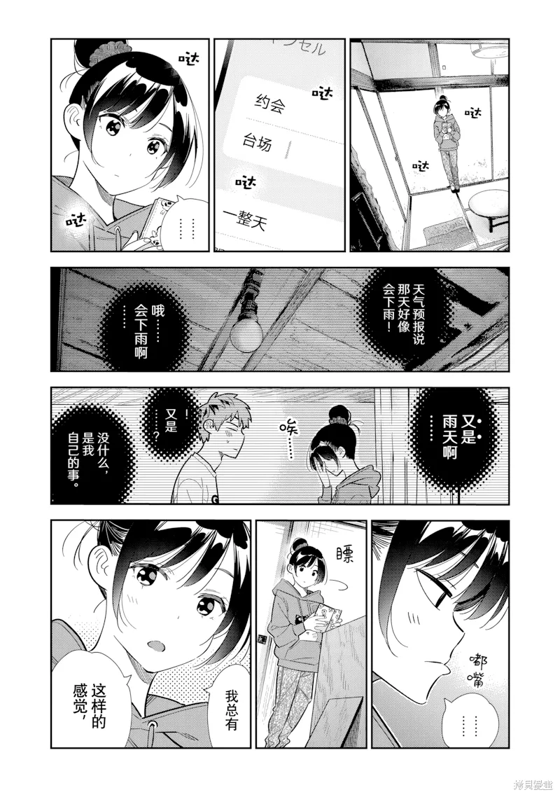 第328话 第 1 页