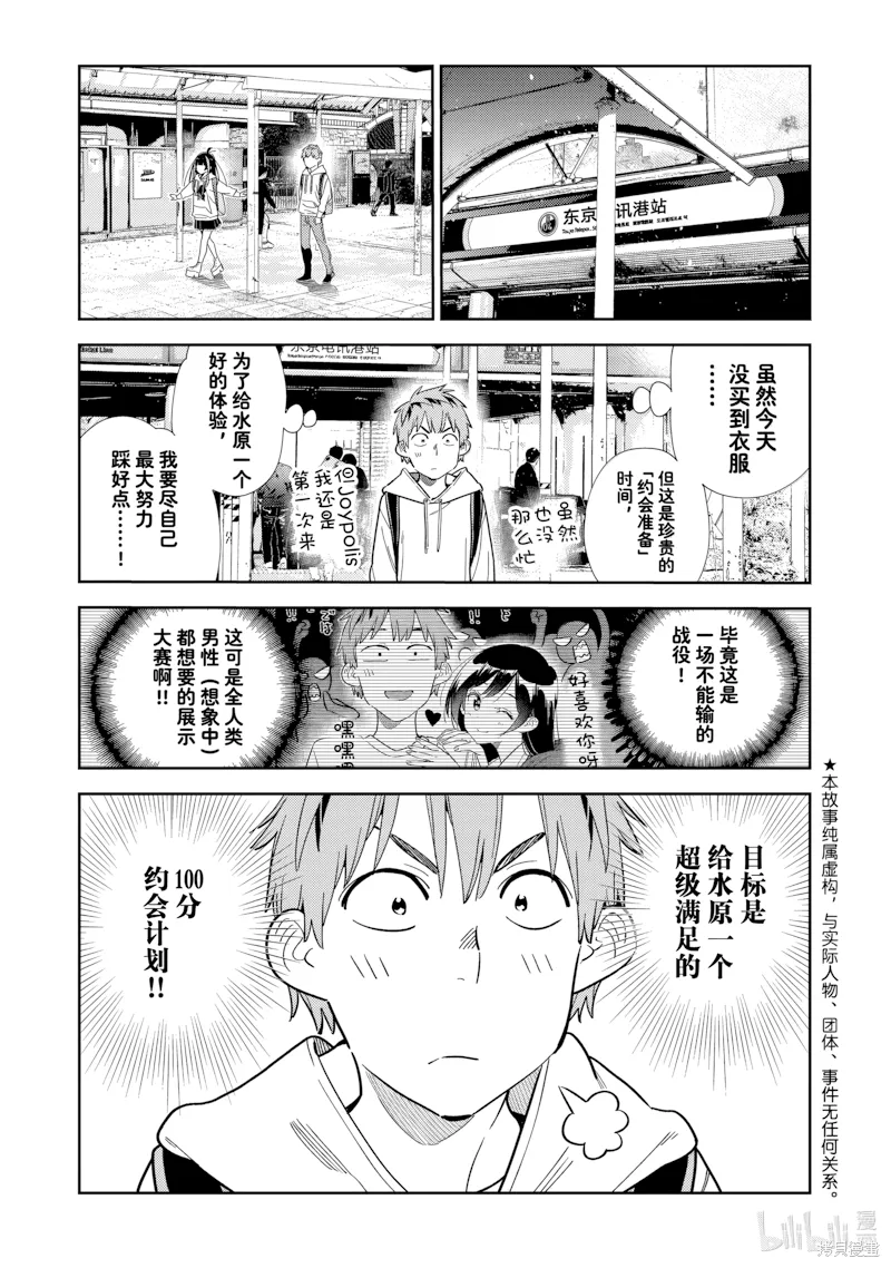 第332话 第 1 页