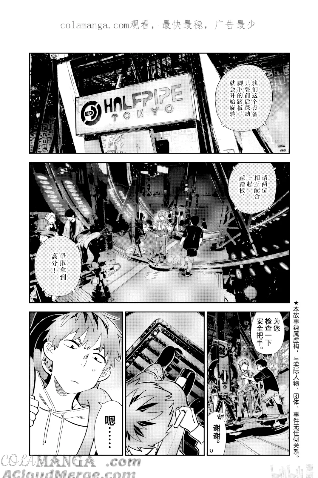 第342话 第 1 页