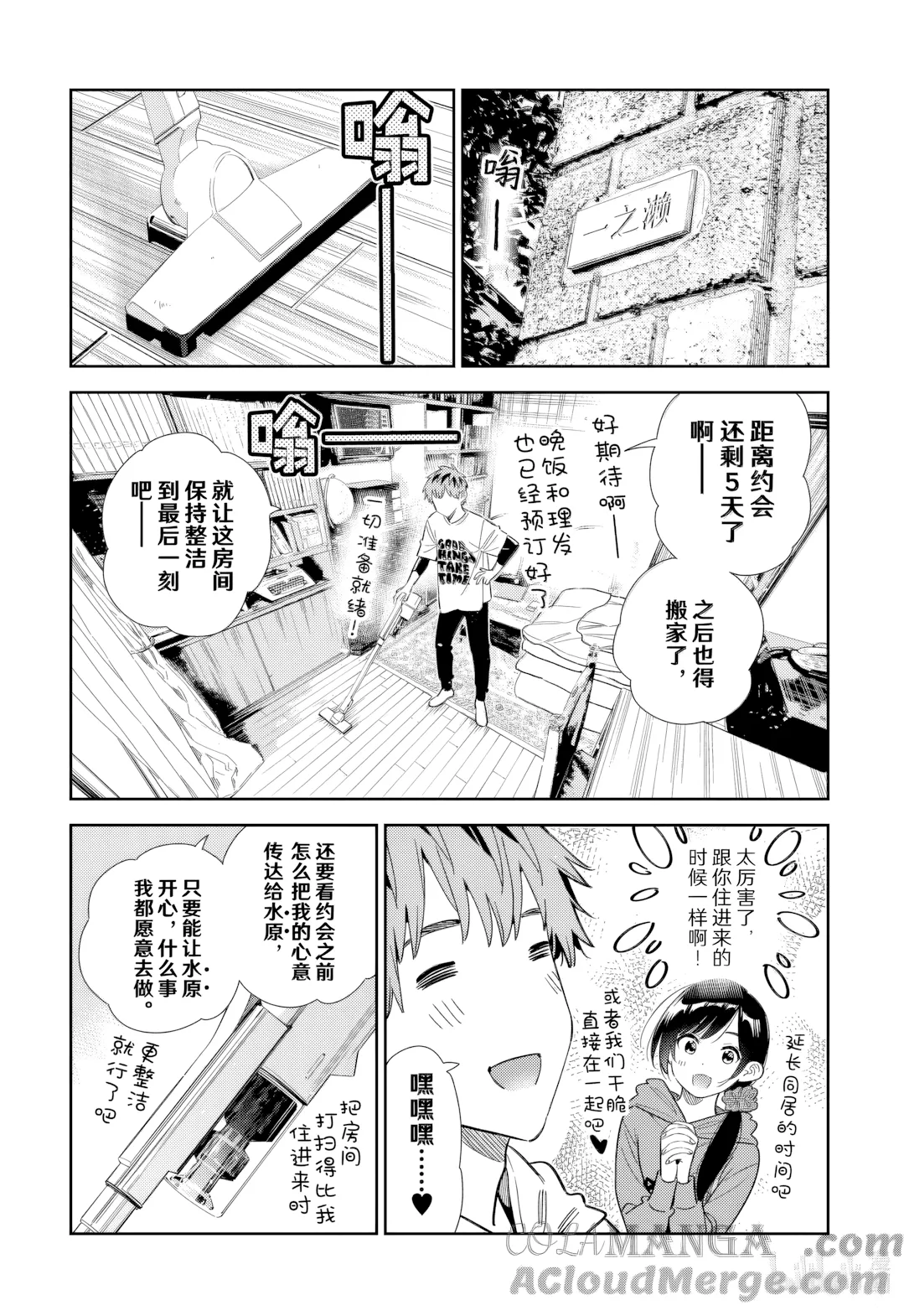 第346话 第 1 页