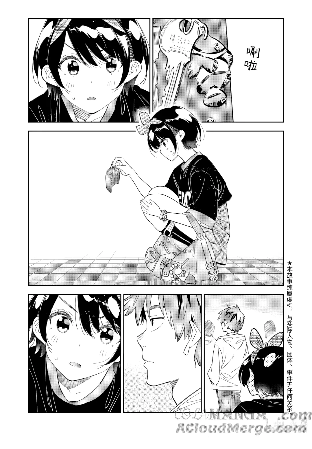 第348话 第 1 页