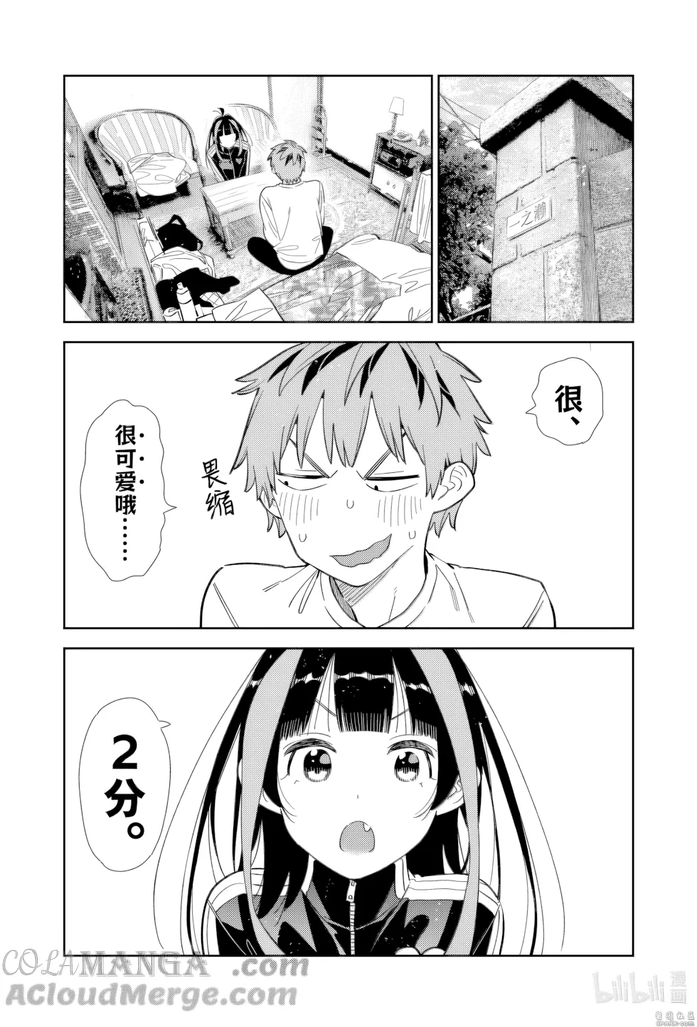 第349话 第 1 页