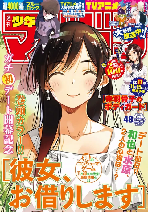 第351话 封面