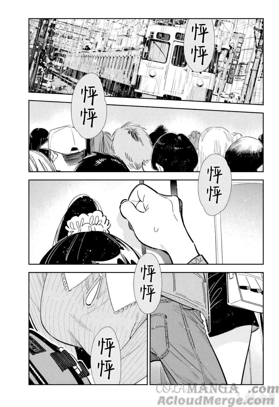 第354话 第 1 页