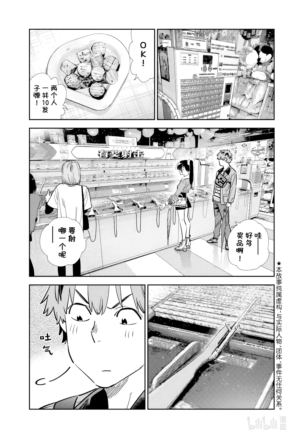 第358话 第 1 页