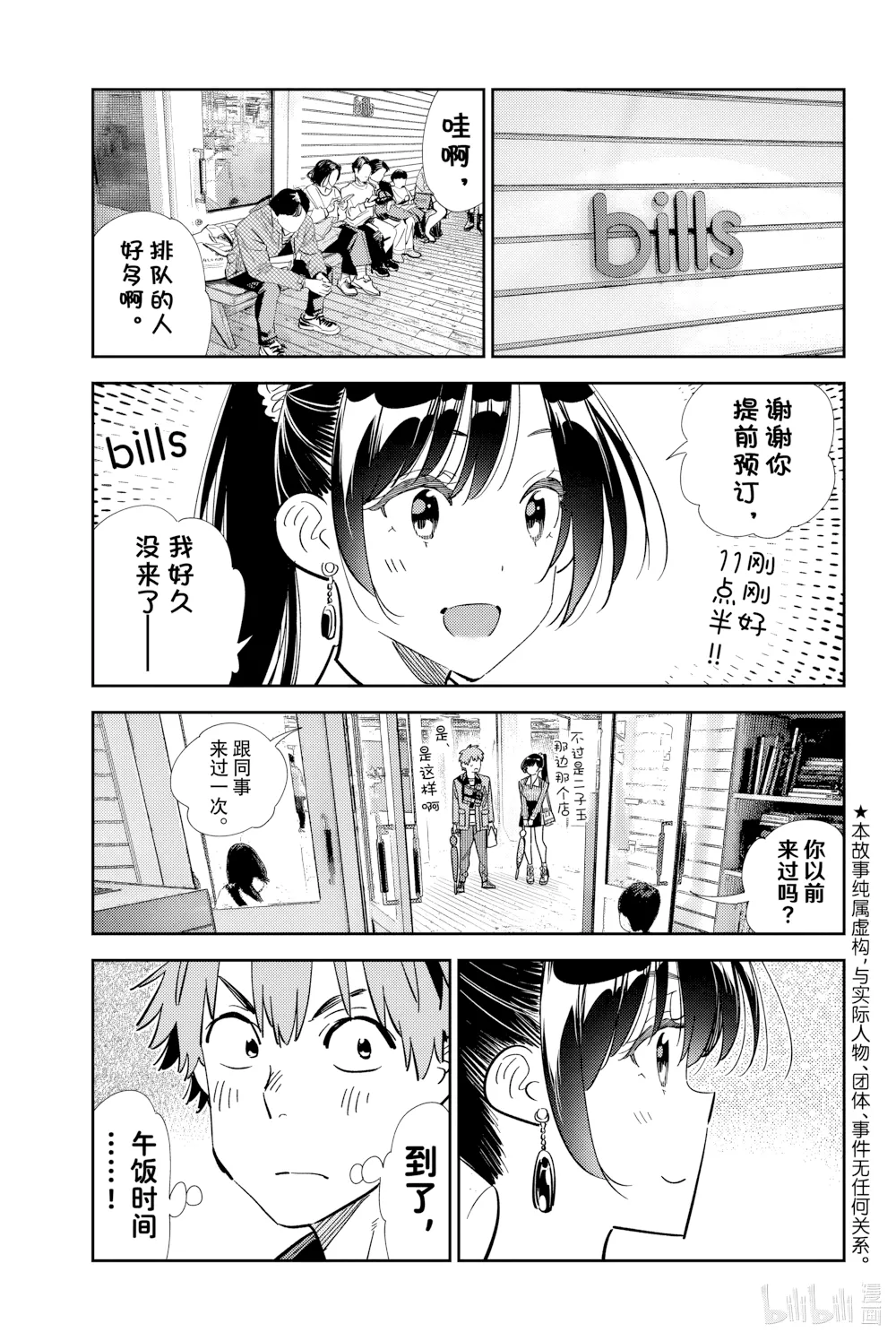 第359话 第 1 页