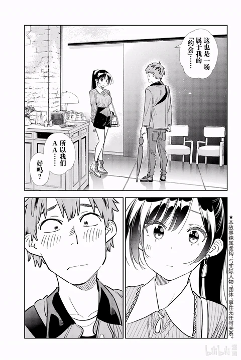 第361话 封面