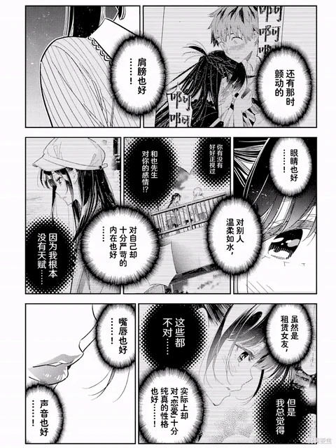 第368话 封面