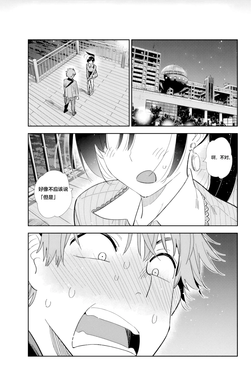 第379话 第 1 页