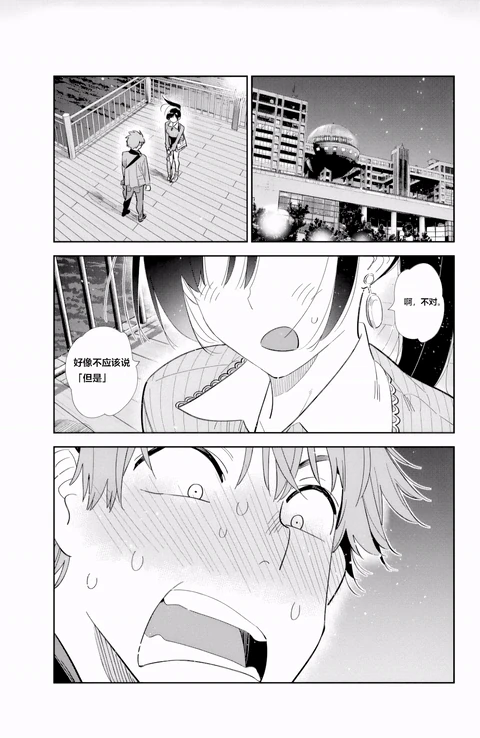 第379话 封面