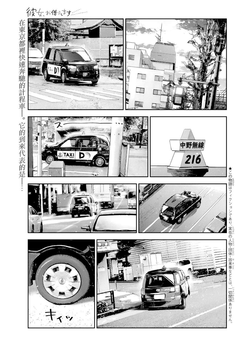 第385话 第 1 页