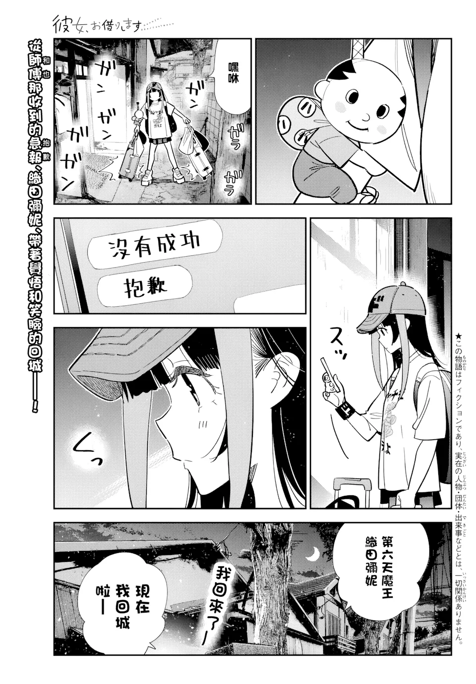 第387话 第 1 页