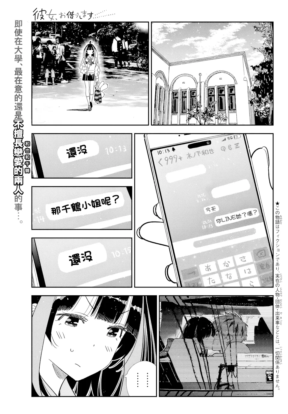 第390话 第 1 页