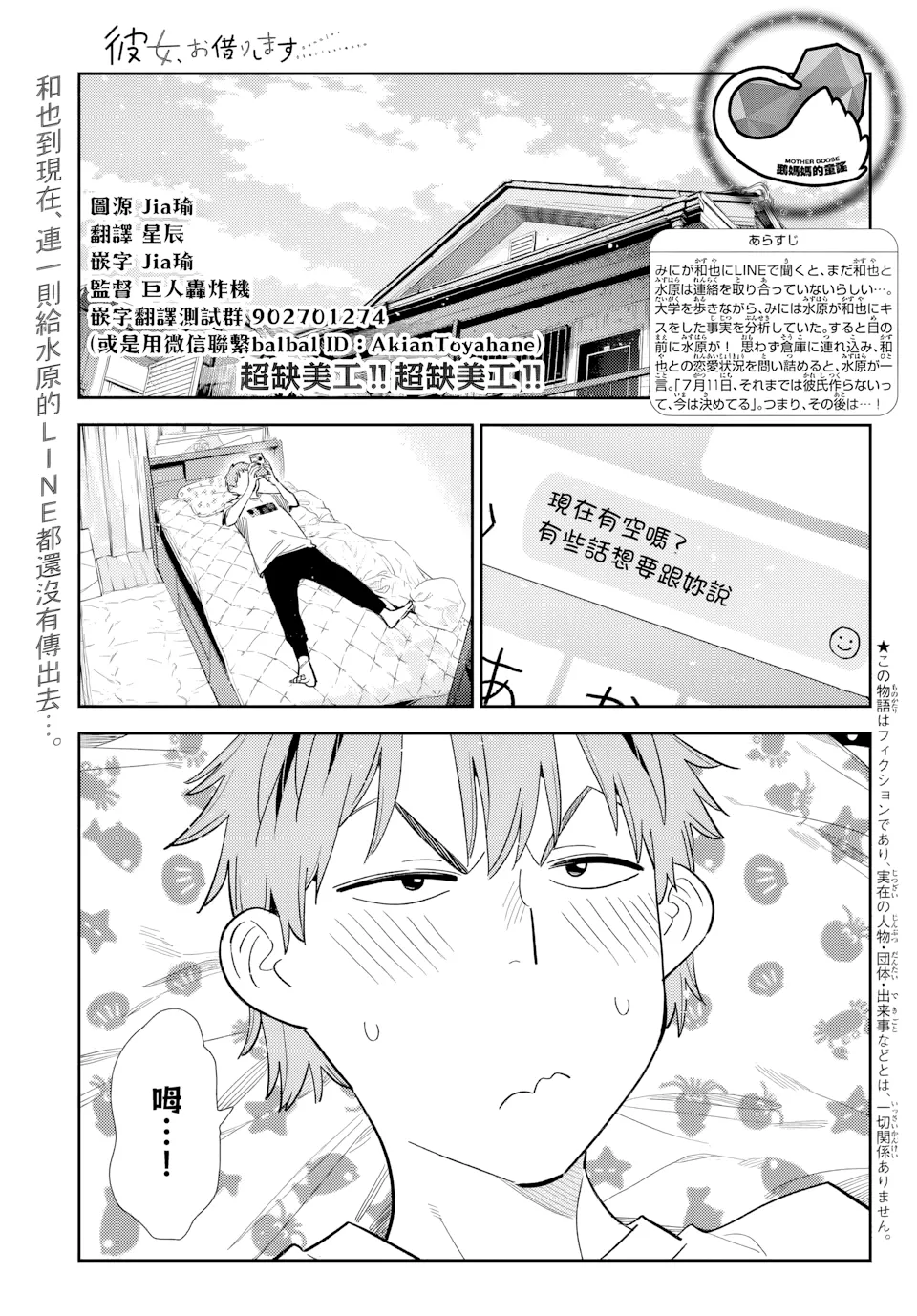 第391话 第 1 页