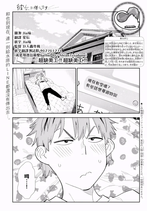 第391话 封面