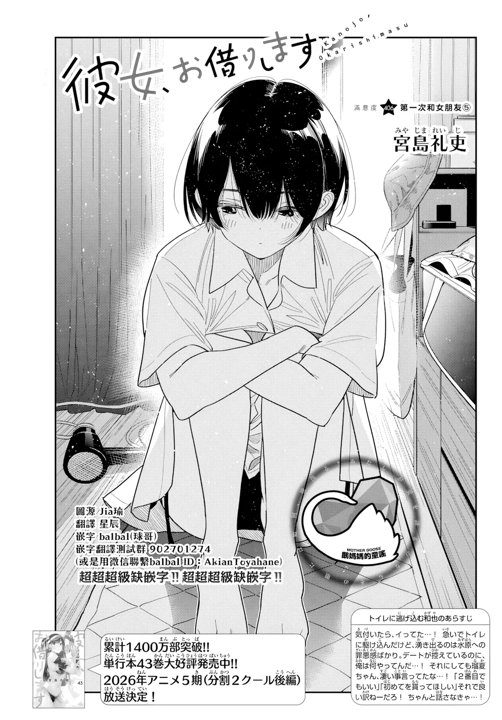 第406话 第 1 页