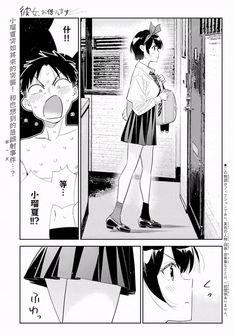 第424话 封面