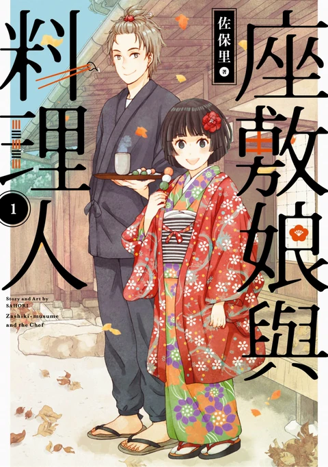 第1卷 封面