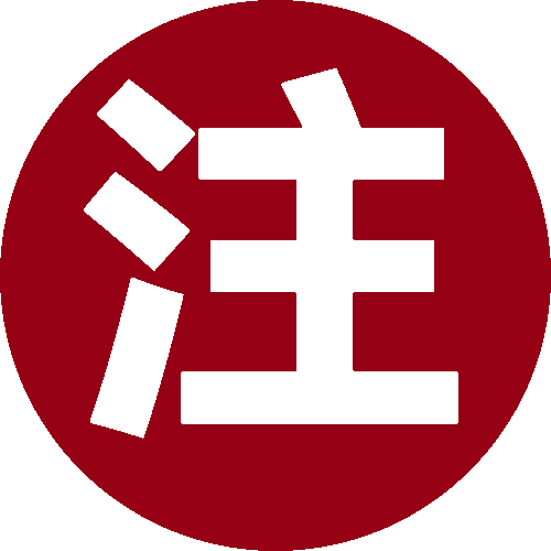 注